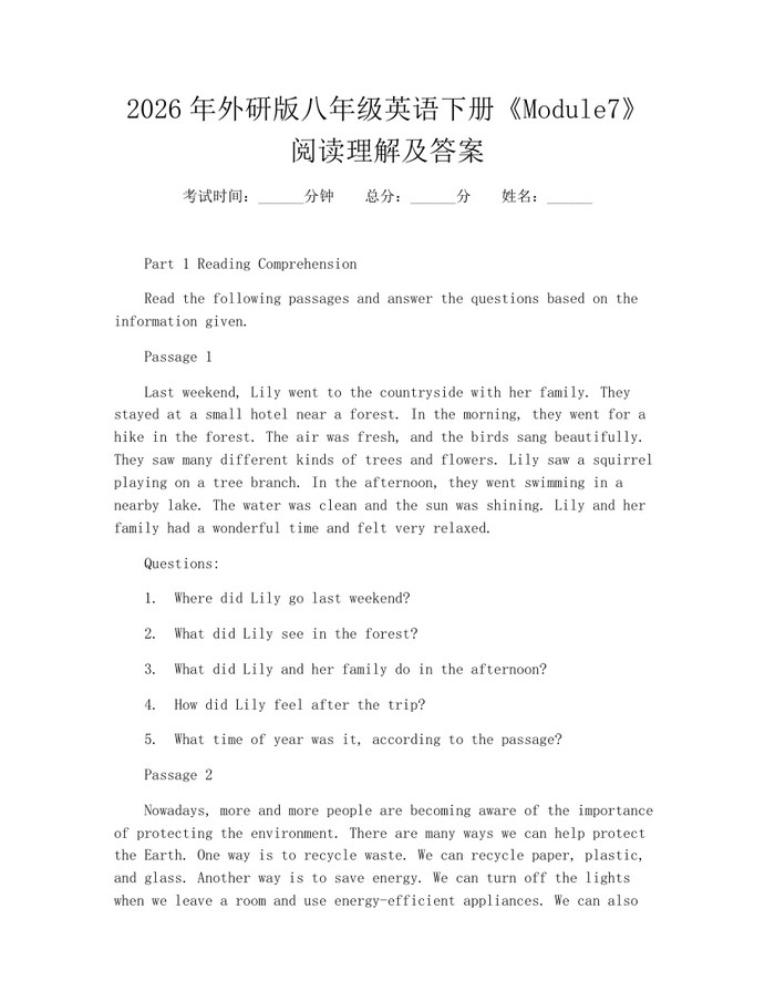 2026年外研版八年级英语下册《Module7》阅读理解及答案：(docx+pdf)免费下载