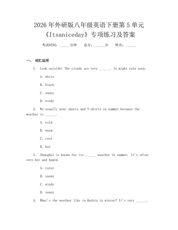 2026年外研版八年级英语下册第5单元《Itsaniceday》专项练习及答案：(docx+pdf)免费下载