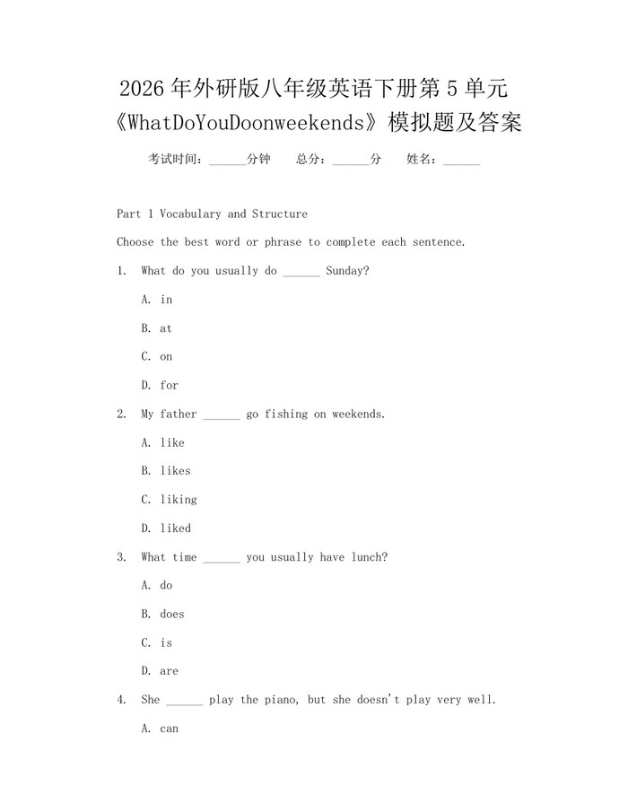 2026年外研版八年级英语下册第5单元《WhatDoYouDoonweekends》模拟题及答案：(docx+pdf)免费下载