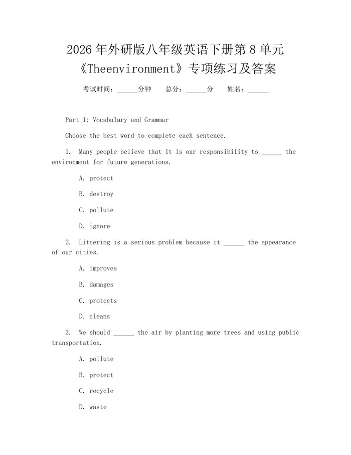 2026年外研版八年级英语下册第8单元《Theenvironment》专项练习及答案：(docx+pdf)免费下载