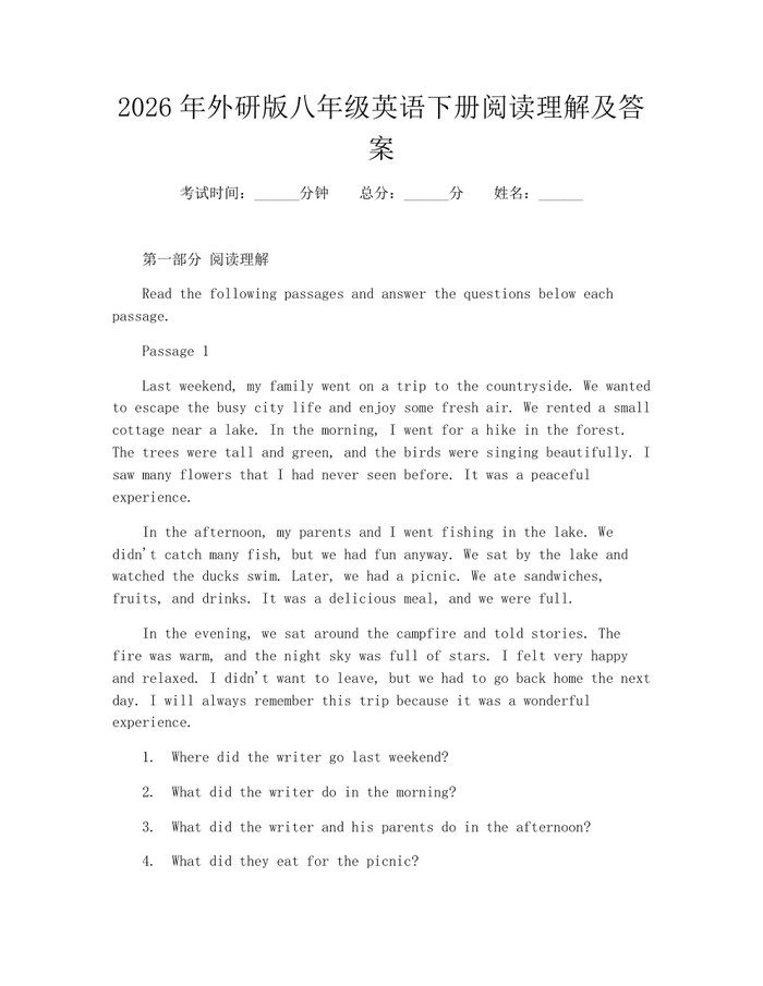 2026年外研版八年级英语下册阅读理解及答案:(docx+pdf)免费下载