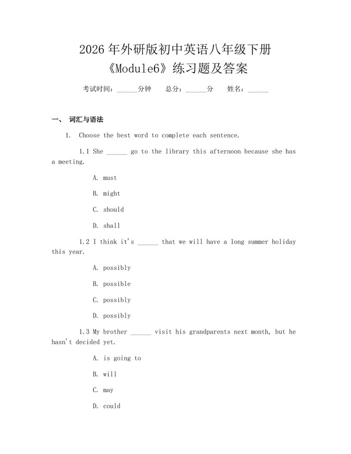 2026年外研版初中英语八年级下册《Module6》练习题及答案：(docx+pdf)免费下载
