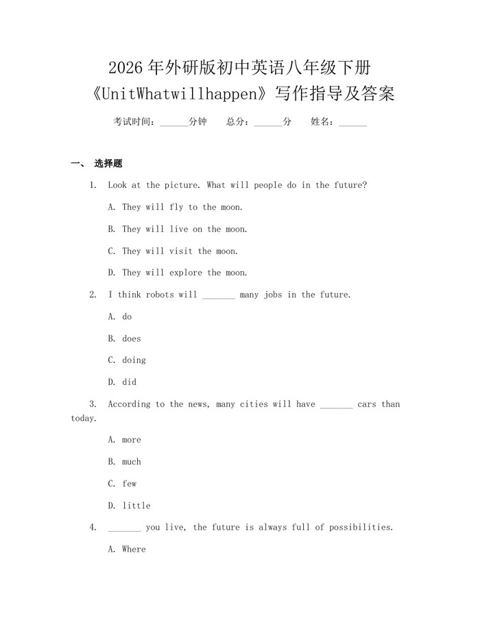 2026年外研版初中英语八年级下册《UnitWhatwillhappen》写作指导及答案：(docx+pdf)免费下载