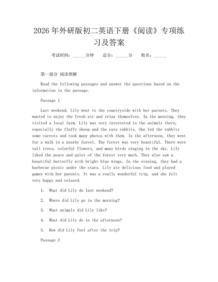 2026年外研版初二英语下册《阅读》专项练习及答案:(docx+pdf)免费下载