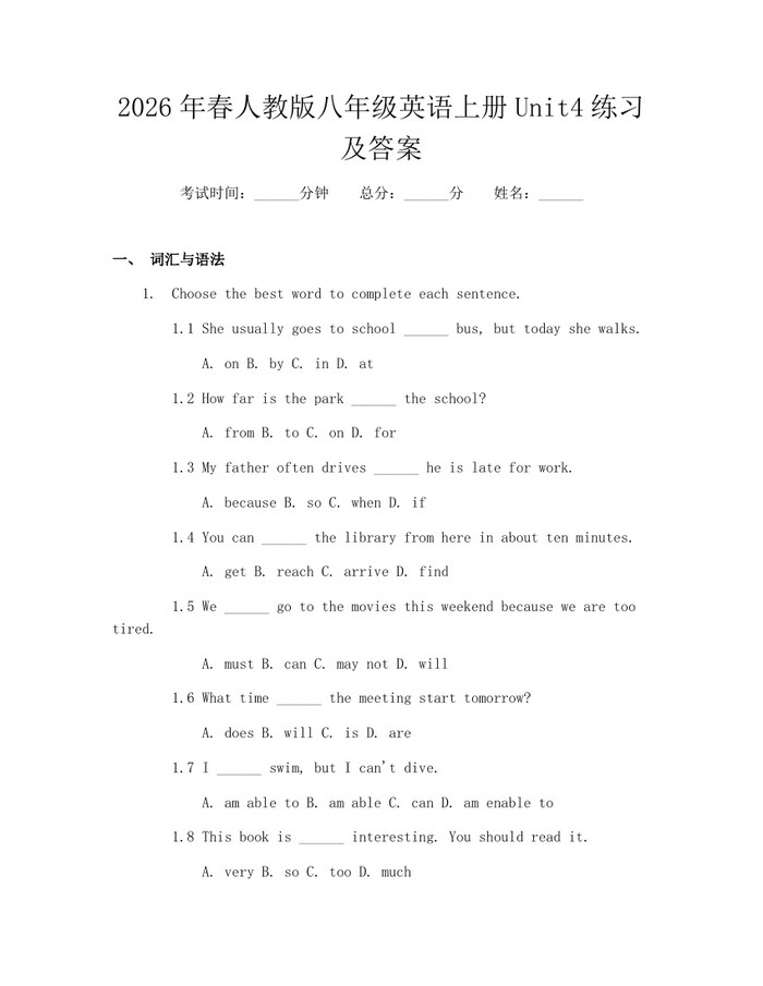 2026年春人教版八年级英语上册Unit4练习及答案：(docx+pdf)免费下载