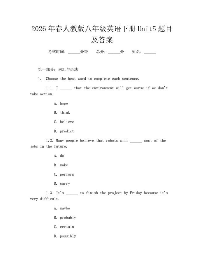 2026年春人教版八年级英语下册Unit5题目及答案:(docx+pdf)免费下载