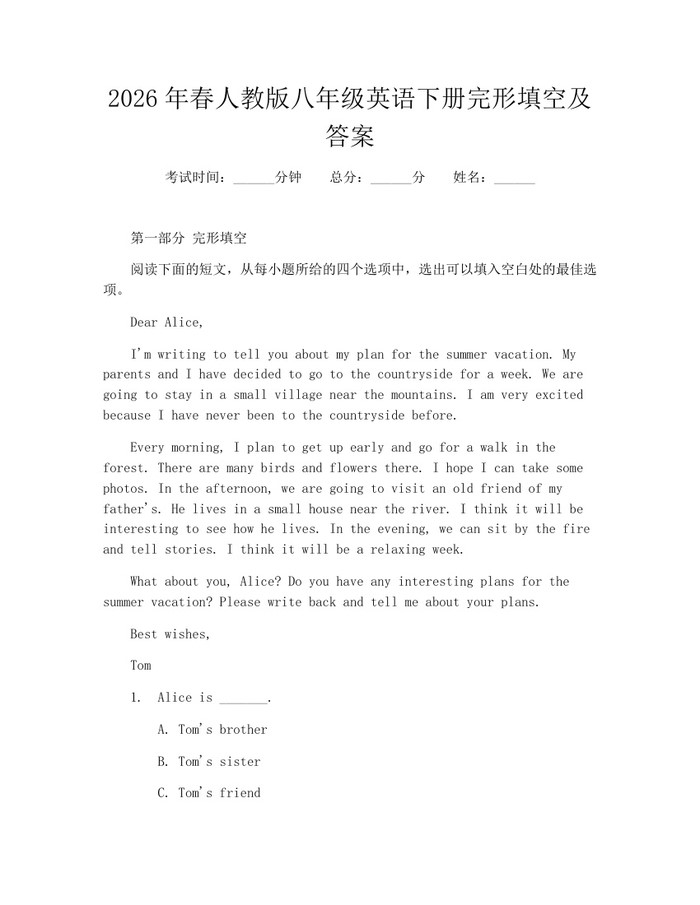 2026年春人教版八年级英语下册完形填空及答案:(docx+pdf)免费下载