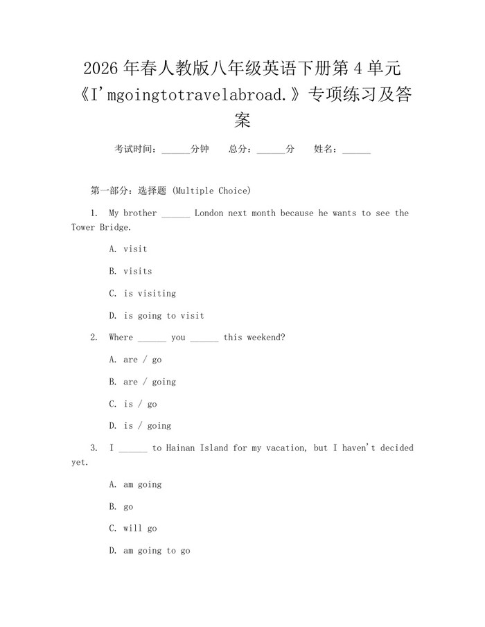 2026年春人教版八年级英语下册第4单元《I'mgoingtotravelabroad.》专项练习及答案:(docx+pdf)免费下载