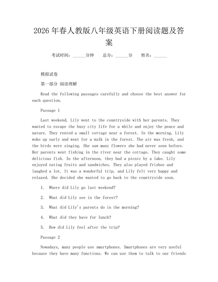 2026年春人教版八年级英语下册阅读题及答案:(docx+pdf)免费下载