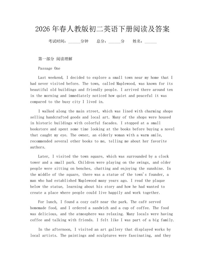 2026年春人教版初二英语下册阅读及答案:(docx+pdf)免费下载