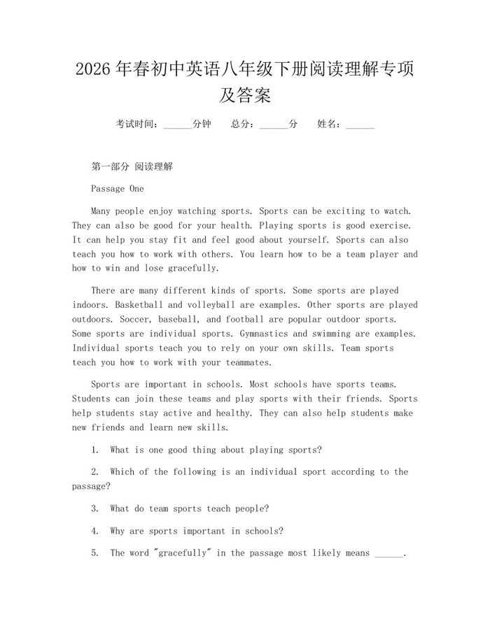 2026年春初中英语八年级下册阅读理解专项及答案：(docx+pdf)免费下载