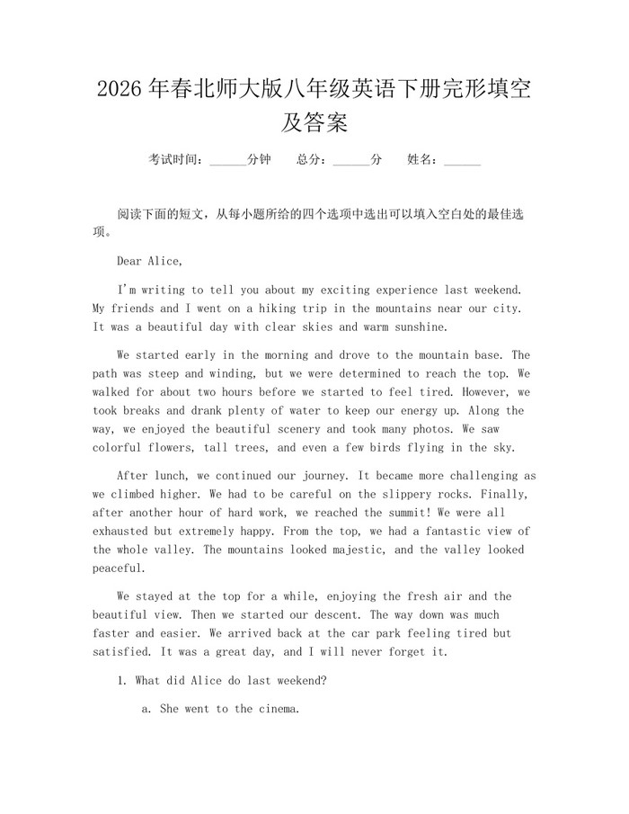2026年春北师大版八年级英语下册完形填空及答案:(docx+pdf)免费下载