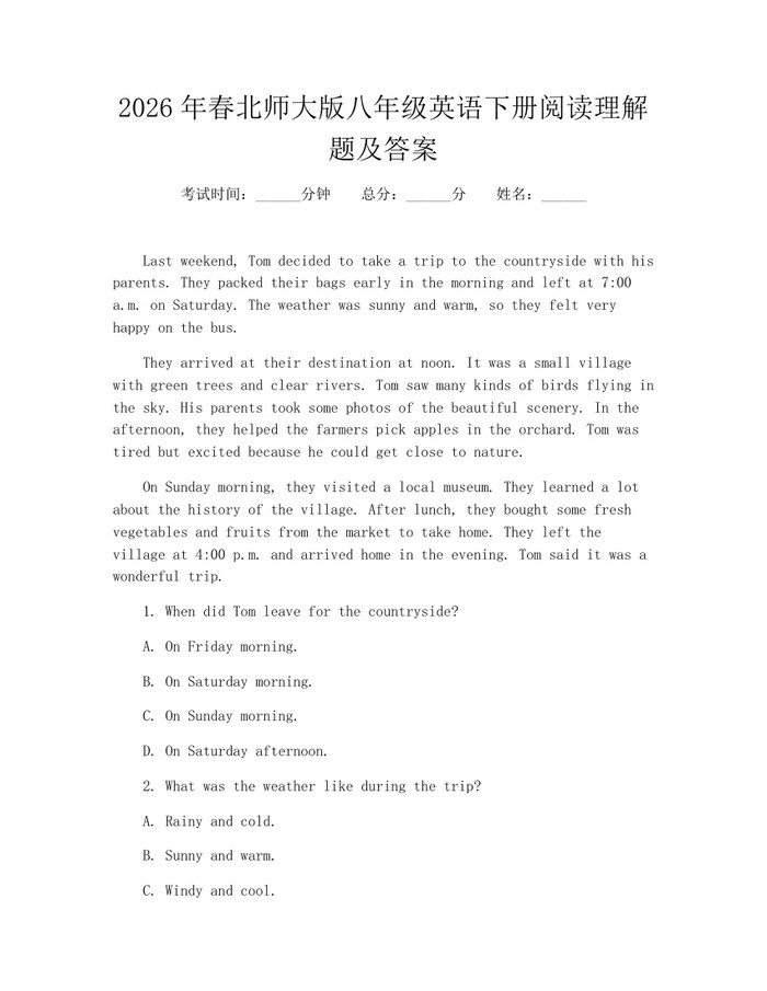 2026年春北师大版八年级英语下册阅读理解题及答案：(docx+pdf)免费下载