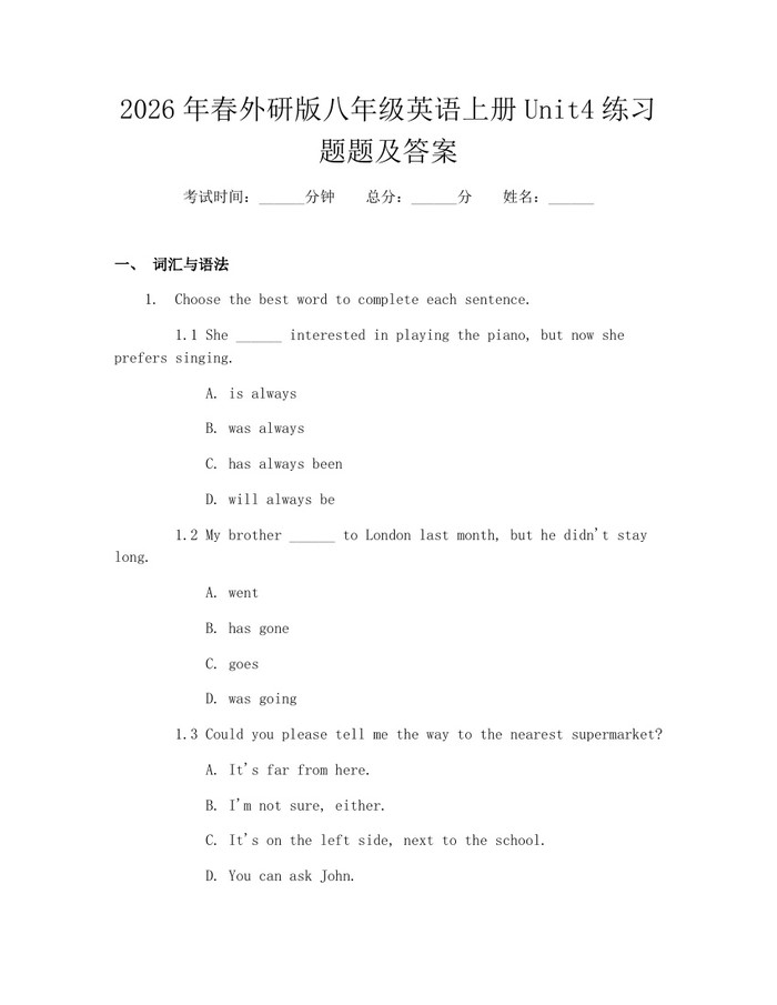 2026年春外研版八年级英语上册Unit4练习题题及答案：(docx+pdf)免费下载