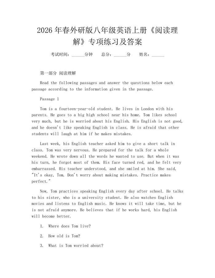 2026年春外研版八年级英语上册《阅读理解》专项练习及答案:(docx+pdf)免费下载