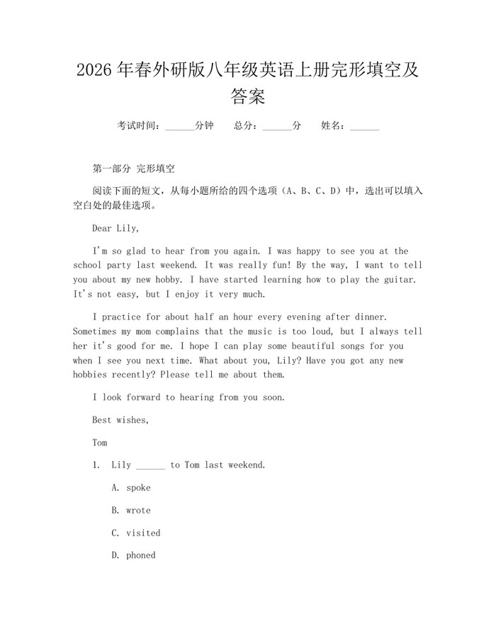 2026年春外研版八年级英语上册完形填空及答案：(docx+pdf)免费下载