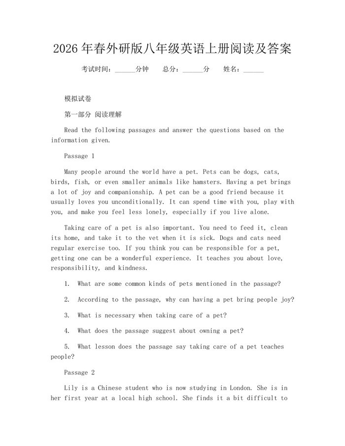 2026年春外研版八年级英语上册阅读及答案:(docx+pdf)免费下载