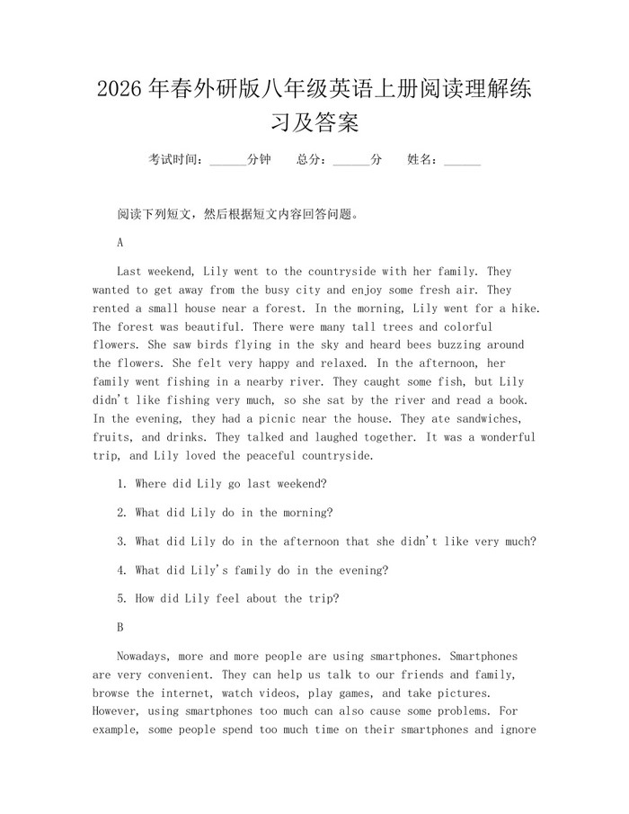 2026年春外研版八年级英语上册阅读理解练习及答案：(docx+pdf)免费下载