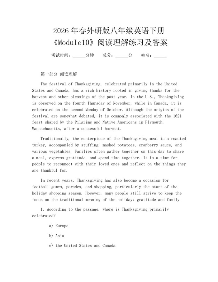 2026年春外研版八年级英语下册《Module10》阅读理解练习及答案：(docx+pdf)免费下载