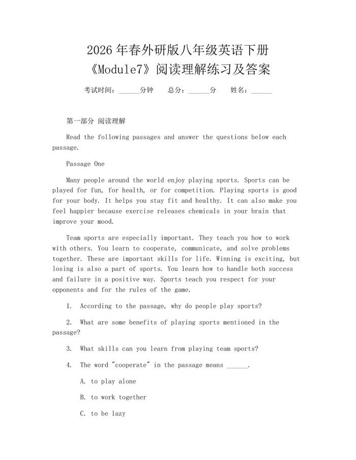 2026年春外研版八年级英语下册《Module7》阅读理解练习及答案：(docx+pdf)免费下载