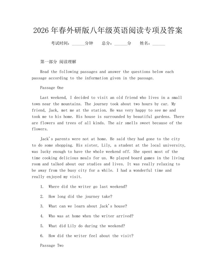2026年春外研版八年级英语阅读专项及答案：(docx+pdf)免费下载