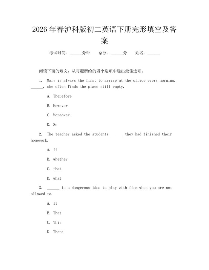 2026年春沪科版初二英语下册完形填空及答案:(docx+pdf)免费下载