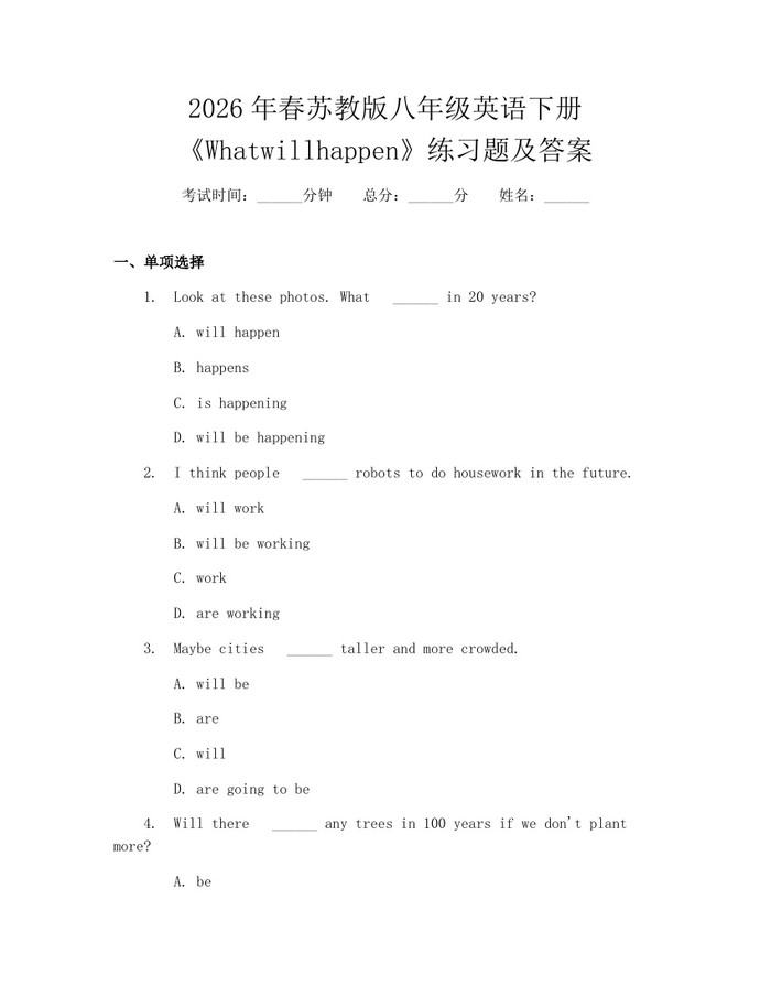 2026年春苏教版八年级英语下册《Whatwillhappen》练习题及答案：(docx+pdf)免费下载