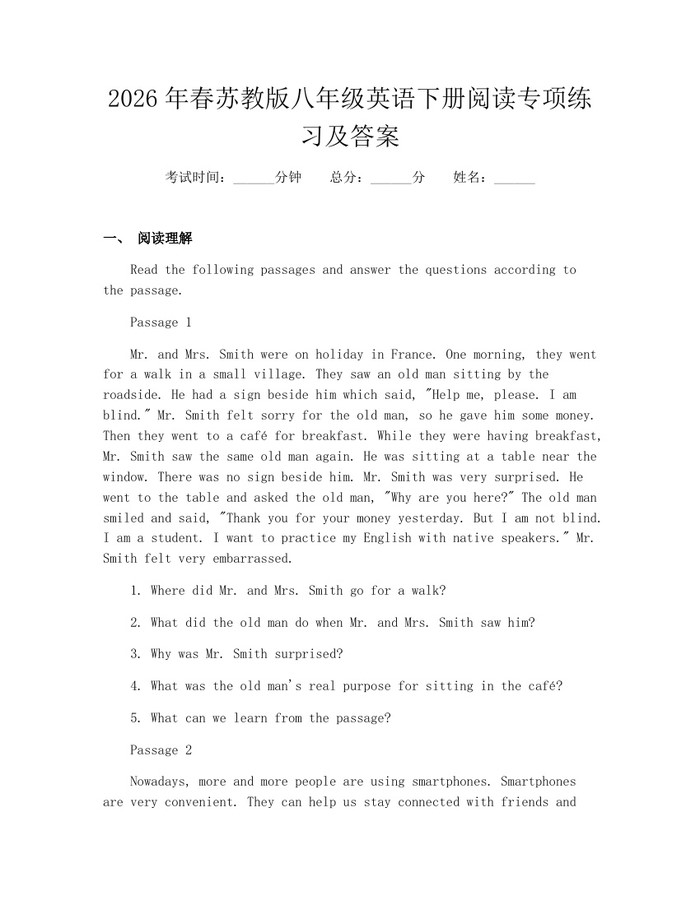 2026年春苏教版八年级英语下册阅读专项练习及答案：(docx+pdf)免费下载