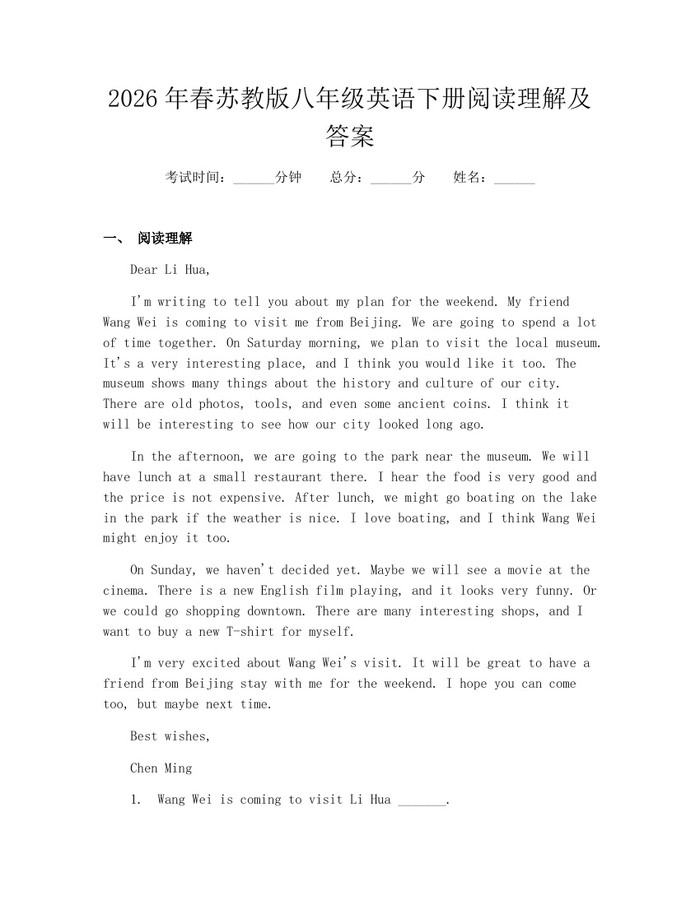 2026年春苏教版八年级英语下册阅读理解及答案：(docx+pdf)免费下载
