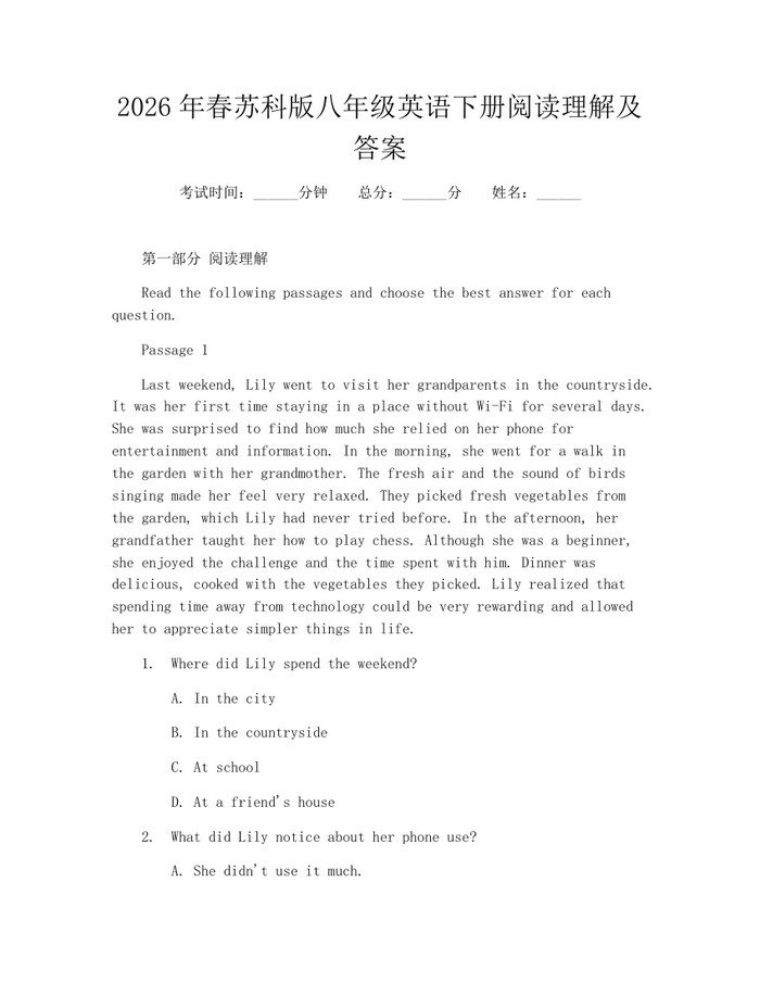 2026年春苏科版八年级英语下册阅读理解及答案：(docx+pdf)免费下载