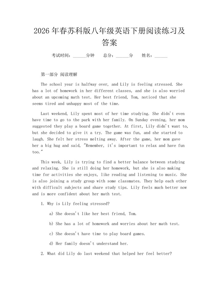 2026年春苏科版八年级英语下册阅读练习及答案：(docx+pdf)免费下载
