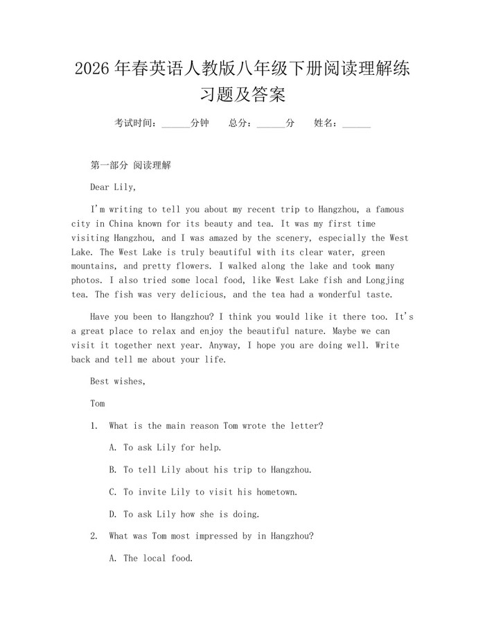 2026年春英语人教版八年级下册阅读理解练习题及答案：(docx+pdf)免费下载