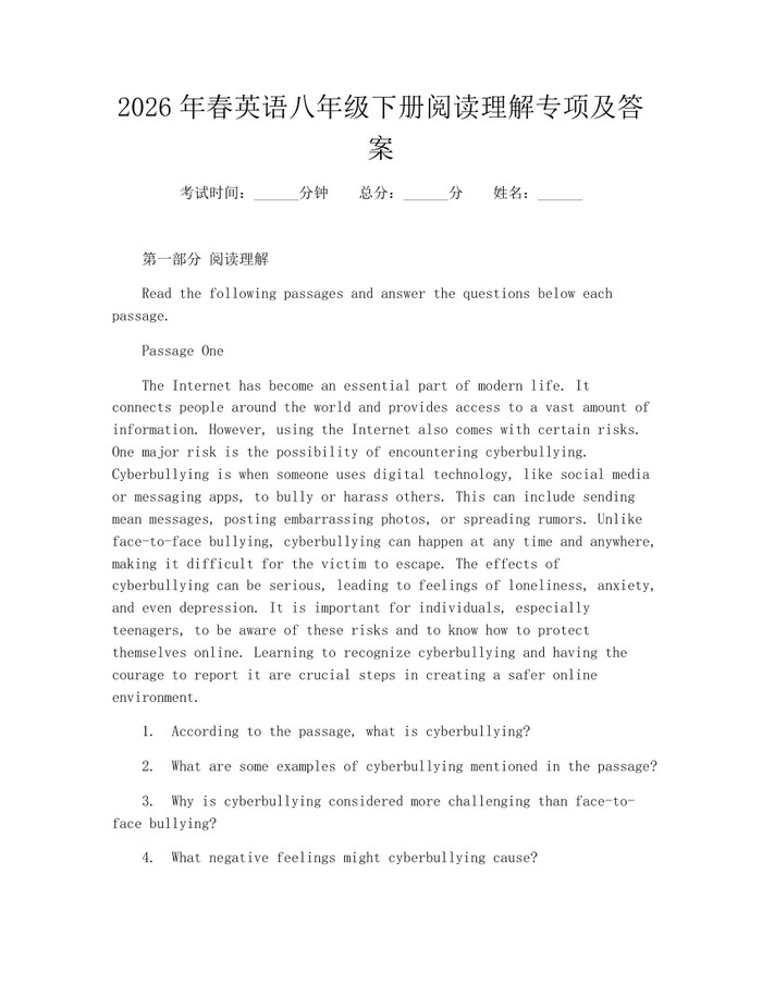 2026年春英语八年级下册阅读理解专项及答案：(docx+pdf)免费下载