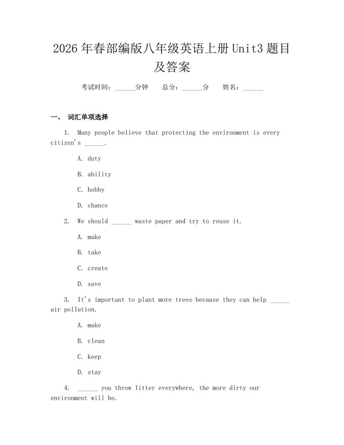 2026年春部编版八年级英语上册Unit3题目及答案：(docx+pdf)免费下载