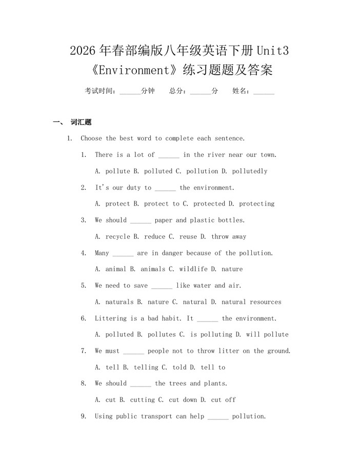 2026年春部编版八年级英语下册Unit3《Environment》练习题题及答案：(docx+pdf)免费下载