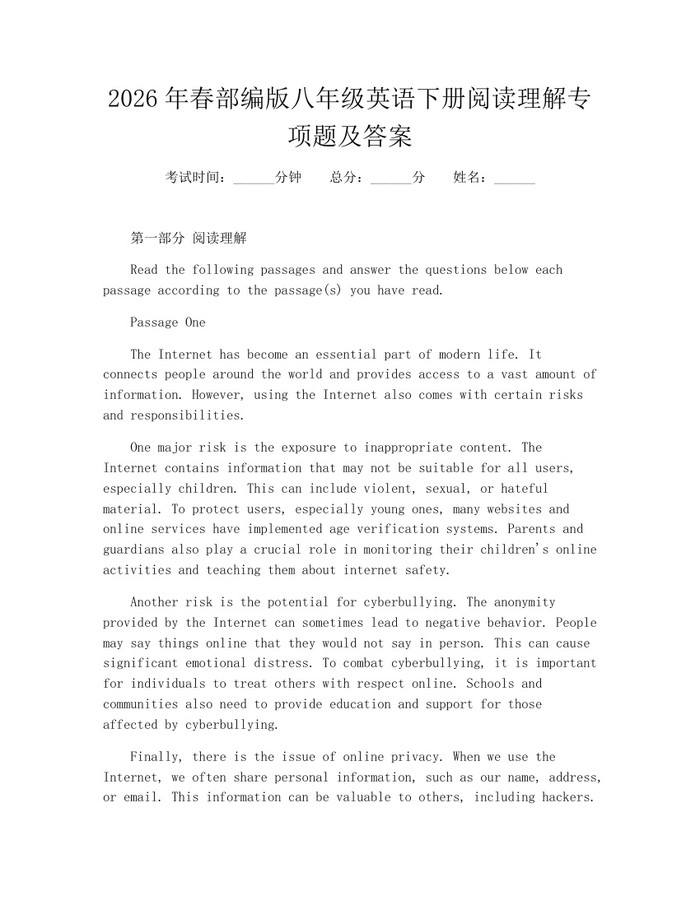 2026年春部编版八年级英语下册阅读理解专项题及答案：(docx+pdf)免费下载