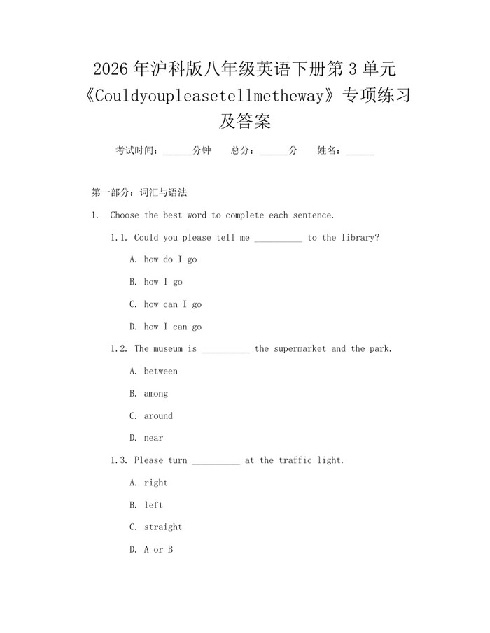 2026年沪科版八年级英语下册第3单元《Couldyoupleasetellmetheway》专项练习及答案：(docx+pdf)免费下载