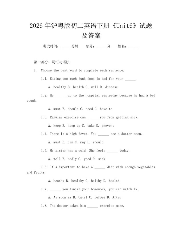 2026年沪粤版初二英语下册《Unit6》试题及答案:(docx+pdf)免费下载