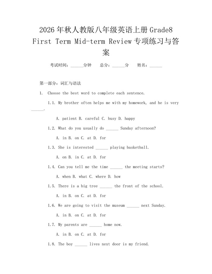 2026年秋人教版八年级英语上册Grade8 First Term Mid-term Review专项练习与答案：(docx+pdf)免费下载
