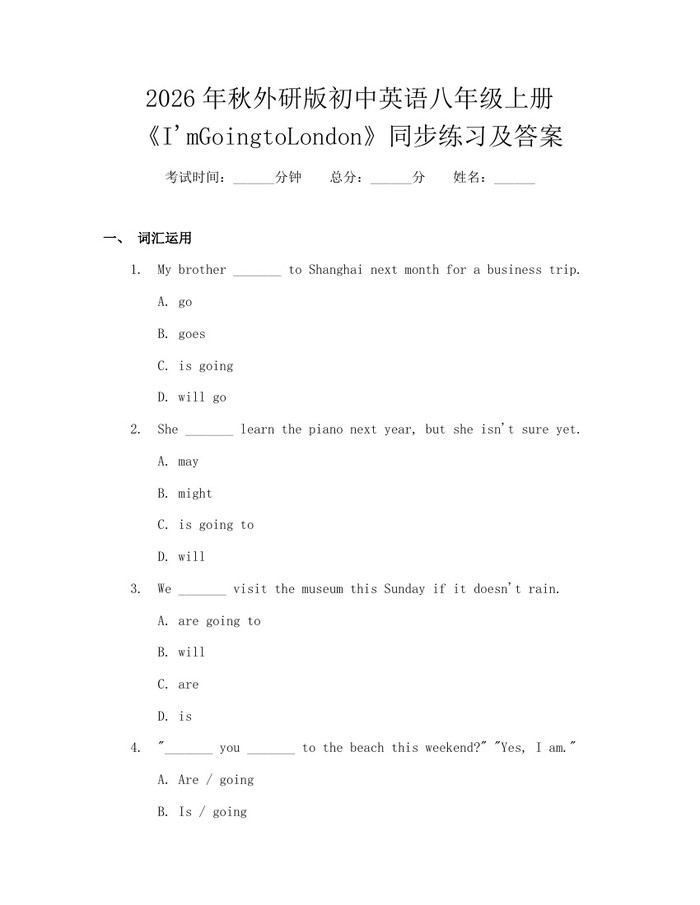 2026年秋外研版初中英语八年级上册《I'mGoingtoLondon》同步练习及答案：(docx+pdf)免费下载