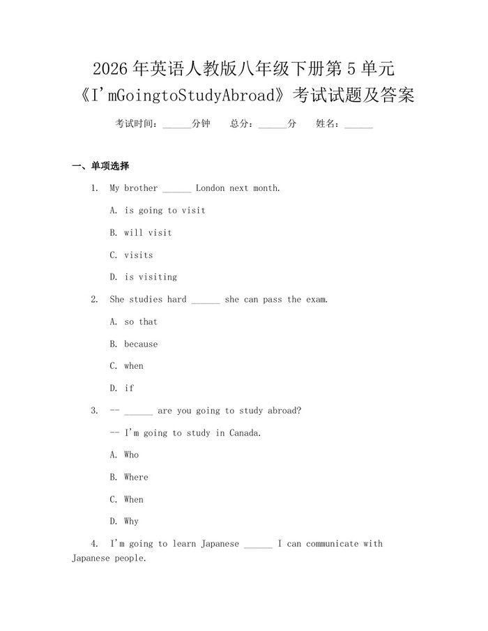 2026年英语人教版八年级下册第5单元《I'mGoingtoStudyAbroad》考试试题及答案:(docx+pdf)免费下载