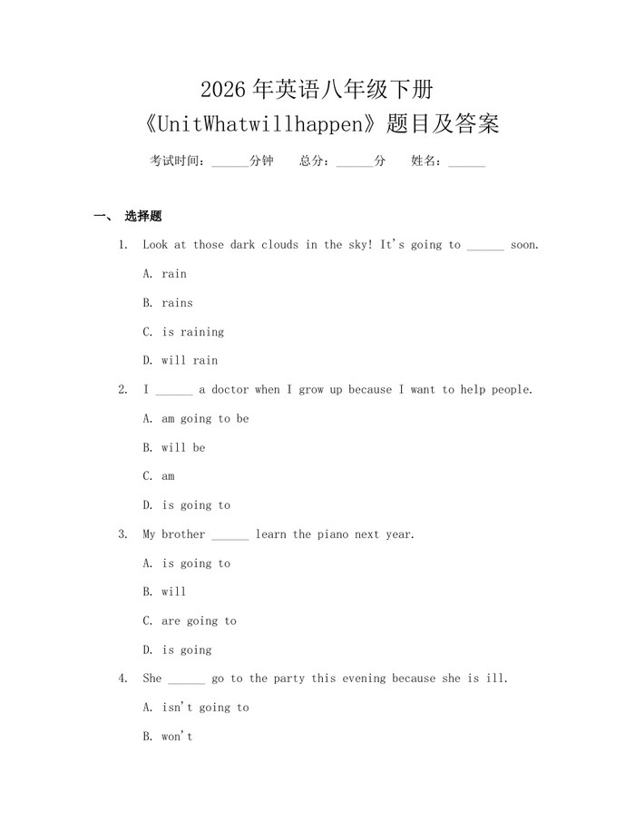 2026年英语八年级下册《UnitWhatwillhappen》题目及答案:(docx+pdf)免费下载