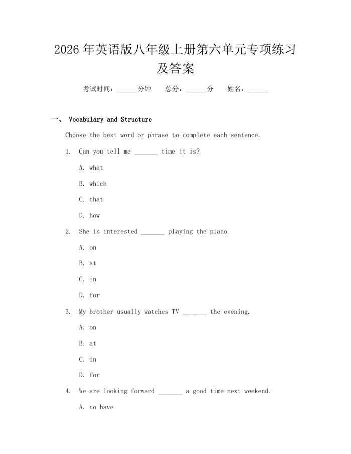 2026年英语版八年级上册第六单元专项练习及答案：(docx+pdf)免费下载