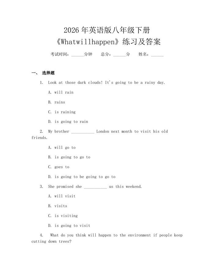 2026年英语版八年级下册《Whatwillhappen》练习及答案：(docx+pdf)免费下载