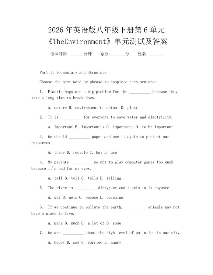 2026年英语版八年级下册第6单元《TheEnvironment》单元测试及答案：(docx+pdf)免费下载