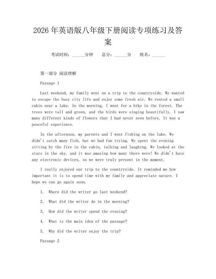 2026年英语版八年级下册阅读专项练习及答案：(docx+pdf)免费下载
