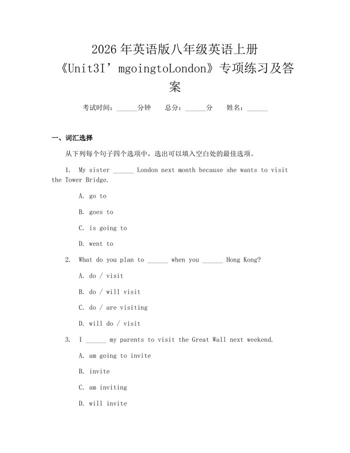 2026年英语版八年级英语上册《Unit3I’mgoingtoLondon》专项练习及答案：(docx+pdf)免费下载