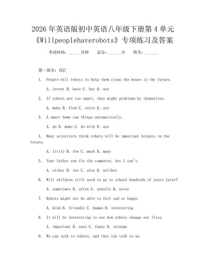 2026年英语版初中英语八年级下册第4单元《Willpeoplehaverobots》专项练习及答案:(docx+pdf)免费下载