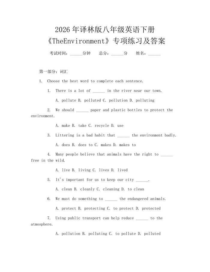 2026年译林版八年级英语下册《TheEnvironment》专项练习及答案：(docx+pdf)免费下载