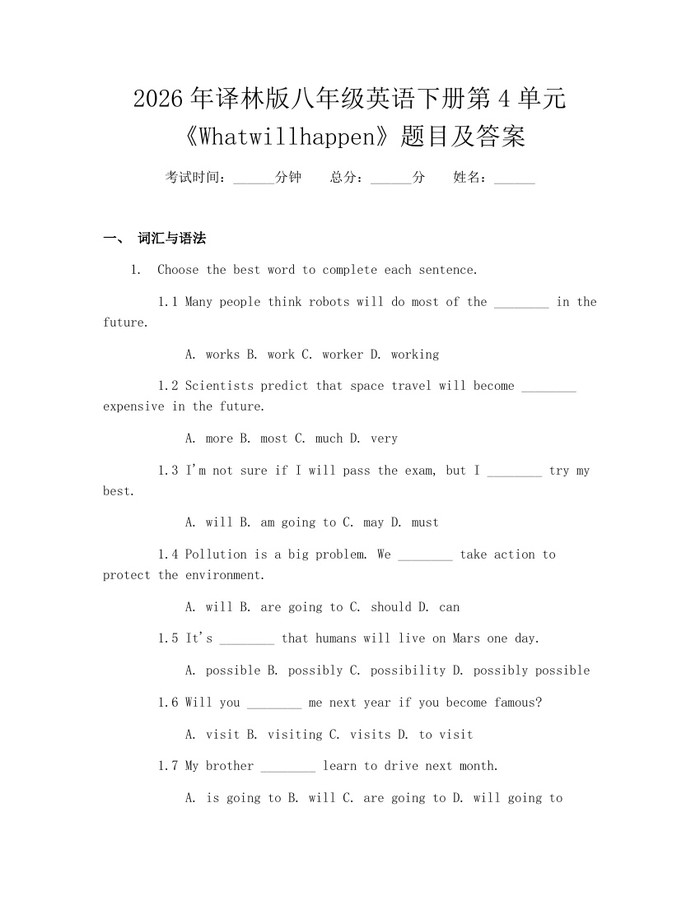 2026年译林版八年级英语下册第4单元《Whatwillhappen》题目及答案:(docx+pdf)免费下载
